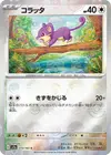 Product image for Rattata