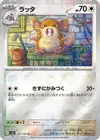 Product image for Rattatac