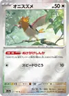Product image for Piafabec