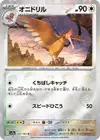 Product image for Rapasdepic