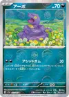 Product image for Ekans
