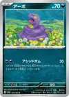 Product image for Abo
