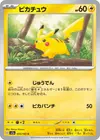 Product image for Pikachu