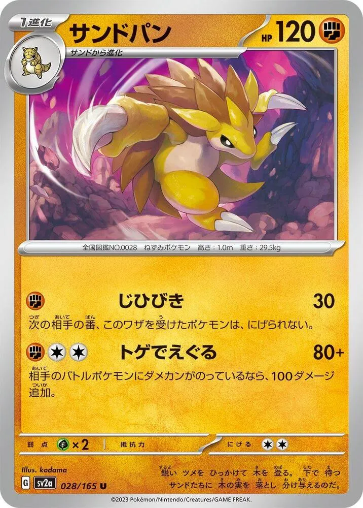 Sablaireau — SV2a: Pokemon Card 151 — Pokemon Japan