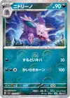 Product image for Nidorino