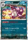 Product image for Nidoking