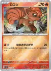 Product image for Vulpix