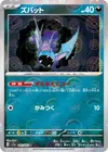 Product image for Zubat
