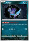 Product image for Zubat