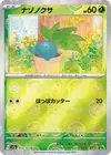 Product image for Mystherbe