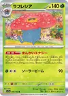 Product image for Vileplume