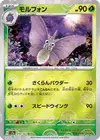 Product image for Venomoth