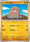 Product image for Diglett