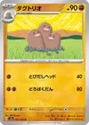 Product image for Triopikeur