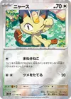Product image for Miaouss