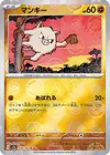 Product image for Mankey