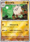 Product image for Primeape