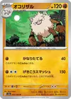Product image for Primeape