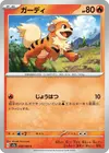 Product image for Growlithe