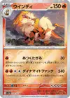 Product image for Arcanine