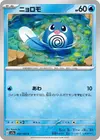 Product image for Poliwag