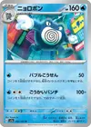 Product image for Poliwrath