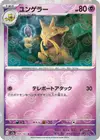 Product image for Kadabra