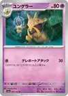 Product image for Kadabra