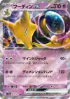 Product image for Alakazam ex
