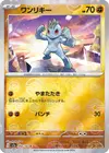 Product image for Machop