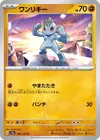 Product image for Machop