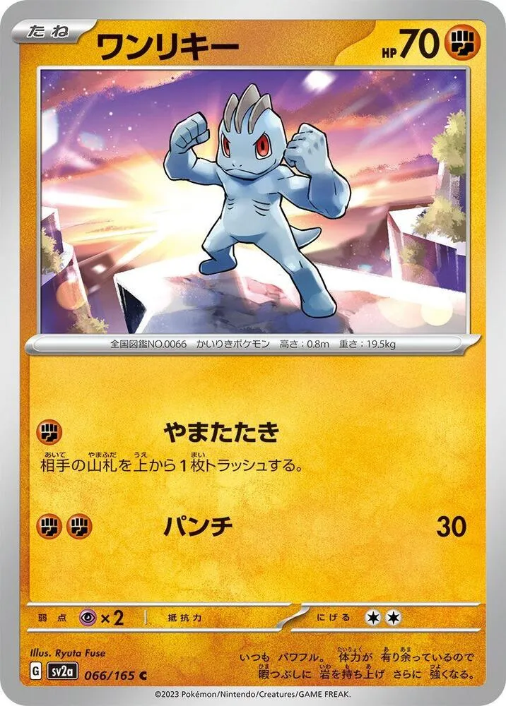 Machoc — SV2a: Pokemon Card 151 — Pokemon Japan