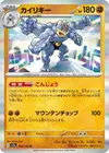 Product image for Machamp
