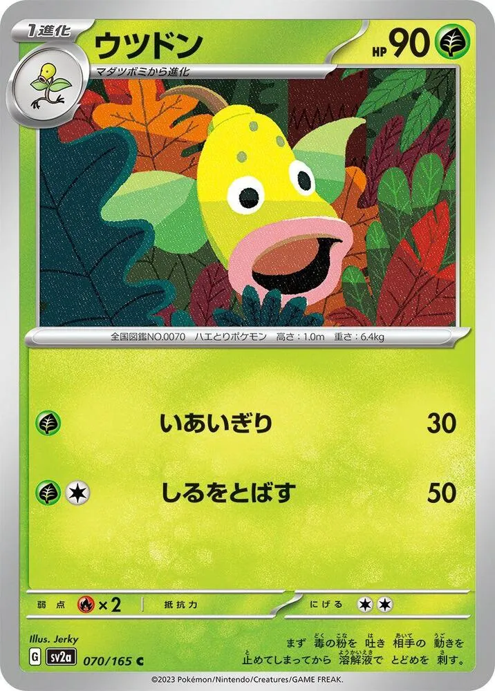 Weepinbell — SV2a: Pokemon Card 151 — Pokemon Japan