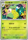 Product image for Victreebel