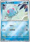 Product image for Tentacool