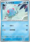 Product image for Tentacool