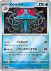 Product image for Tentacruel