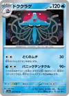Product image for Tentacruel