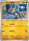 Product image for Geodude