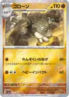 Product image for Gravalanch