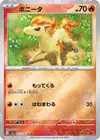 Product image for Ponyta