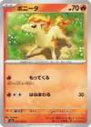 Product image for Ponyta