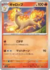 Product image for Galopa