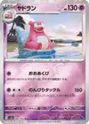 Product image for Slowbro