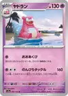 Product image for Slowbro