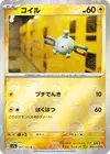 Product image for Magnemite