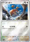 Product image for Doduo