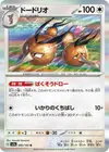 Product image for Dodrio