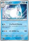 Product image for Dewgong